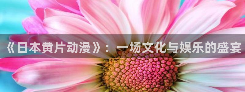 日韩动漫里番