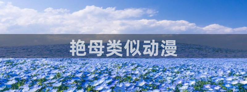 里番全彩漫画