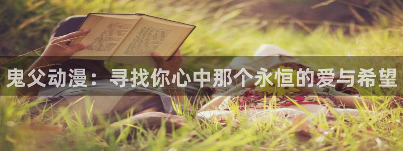 里番动漫绅士
