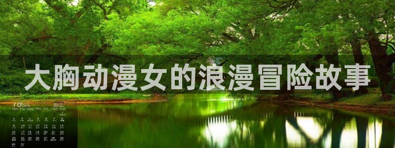好看里番