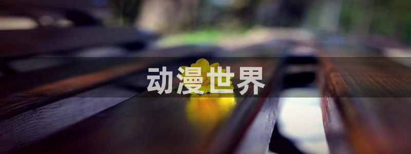 全彩工口里番漫画