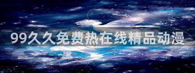 《里番动漫