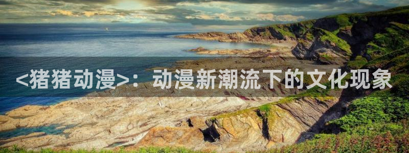 樱花动漫里番动漫