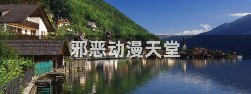 里番动漫在哪看