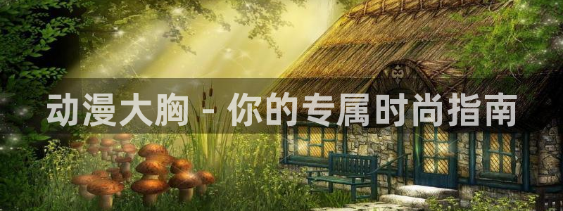 里番动画片