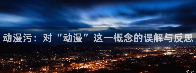 《里番动漫