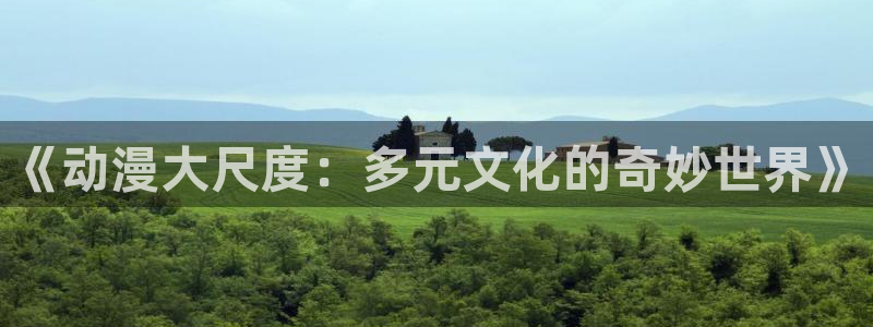 新番里番动漫