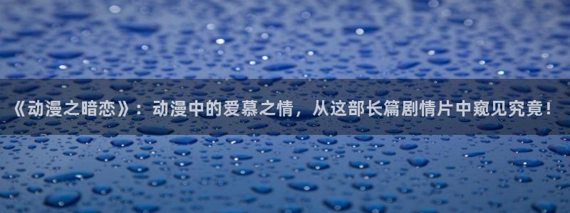 里番免费动漫