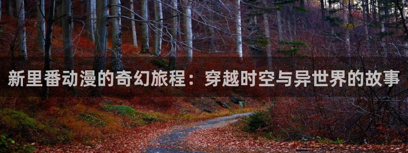 里番同人动漫
